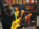 RITCHIE BLACKMORE'S RAINBOW - Live in Japan (2019) NEW TRIPLE VINYL LP - SEALED