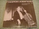 Rodion Azarkhin - DOUBLE BASS Shostakovich: Adagio/Ayvaziyan/Rachmaninoff LP
