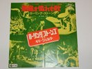 ROLLING STONES SYMPATHY FOR THE DEVIL JAPAN LONDON TOP-1696