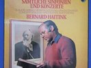 Brahms Symphonies Concertos Arrau Szeryng Starker Haitink 8LP Philips 6747 270
