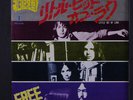 FREE: Little Bit Of Love / Sail On 45 (Japan, PS insert) Rock & Pop