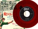 SHIRLEY BASSEY - THE LIQUIDATOR / SUNSHINE - VERY RARE  JAPAN Red Vinyl 45'PS