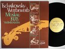 TCHAIKOVSKY VIOLIN COMP. 1978 Grubert, Oliveira, Jenson, Martin EURODISC 2 LPs