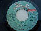 Baligh Hamdy- Afaf Rady HAWA YA HAWA 60s Egyptian Oriental Psych SOUTELPHAN VG+