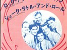 BILL HALEY & HIS COMETS  SINGLE  MCA   ' ROCK AROUND THE CLOCK '   (Japon)  [1]
