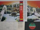 LP/GF LED ZEPPELIN Houses Of The Holy AMJY2004 ATLANTIC JAPAN Vinyl OBI