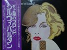 SYLVIE VARTAN - JAPON JAPAN WITH OBI - QU'EST-CE QUI FAIT PLEURER LES BLONDES?