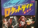 Kiss Rocket Ride Japan 7