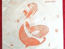 Ahmed Fouad Hassan - Belly Dance Exotica Jazz Guitar Breaks Egypt Sono Cairo