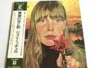 Joni Mitchell Clouds 1971 JAPAN first press vinyl LP Record Rare Both sides now