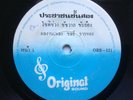 THAI FUNK SOUL - UPTEMPO STONE GROOVE 7