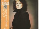 T-Rex / Tyrannosaurus Rex The Unobtainable T-Rex... vinyl LP  record JPN