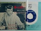 ????45T SP JOHNNY HALLYDAY PRESSAGE JAPONAIS RÉF (FL-1139) ORIGINAL JAPON
