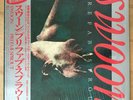 PREFAB SPROUT Swoon JAPAN LP W/OBI IN SHRINK EPIC 28 3P-737