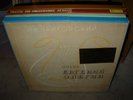 KHAIKIN / TCHAIKOVSKY eugen onegin ( classical ) 4lp box set MK 204 ussr - book