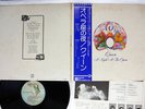 QUEEN A NIGHT AT THE OPERA ELEKTRA P-10075E Japan OBI VINYL LP