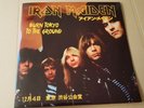 IRON MAIDEN - burn tokyo to the ground  -3 x  LP'  -coloured