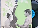 Jeene Ki Raah - Laxmikant Pyarelal Bollywood LP Vinyl Record, Rafi, Lata