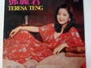 LP Teresa Teng ??? –  ????  Original Hong Kong Vinyl Record Taiwan China Music