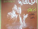 Arabic Egypt 21.3ms Lp-Om Kalsoum / Oum Koultoum -aoulek Ehi - Sono Cairo