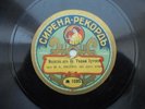 Russian 78rpm EMSKAYA Prayer from op.