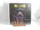 NEIL YOUNG & GRAHAM NASH - War Song Japanese Import 7in Vinyl 1972 VG+/NM RARE