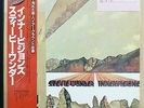 Japan Vinyl LP Records VIP-6004 Stevie Wonder - Innervisions w/OBI