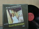 Alla Pugacheva - Ah, How Hochetsya Zhit Rare LP BALKANTON Records - New. Rare LP