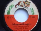 THAI MOLAM LUK THUNG FUNK - RARE DEEP HEAVY STONE GROOVE 7