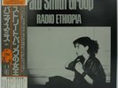 PATTI SMITH GROUP 'Radio Ethiopia' 1976 Japanese vinyl LP w/OBI & inserts