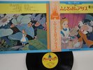 LP/GF OST Alice In Wonderland SKKDH2010 DISNEYLAND JAPAN Vinyl OBI