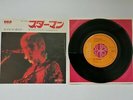 DAVID BOWIE - STARMAN / SUFFRAGETTE CITY -  JAPANESE 7