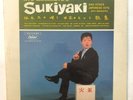 Kyu Sakamoto ?– Sukiyaki And Other Japanese Hits LP Vinyl Record RARE Orig 1963