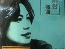 TSAI CHIN - ?? ??  ( 2 X VINYL) MADE IN GERMANY