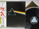 PINK FLOYD DARK SIDE OF THE MOON ODEON EOP-80778 Japan OBI VINYL LP