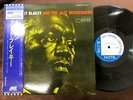 ART BLAKEY MOANIN' BLUE NOTE LNJ-80071 OBI STEREO JAPAN Vinyl LP
