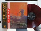 PINK FLOYD / MORE, RARE RED WAX JAPAN ORIG. 1970 ODEON LP w/OBI INSERT PROG NM