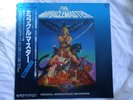 Lee Holdridge: The Beastmaster  (  LP BOF  Rare Japan obi)