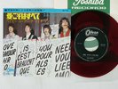 BEATLES ALL YOU NEED IS LOVE LONDON OR-1763 Japan RED VINYL VINYL 7