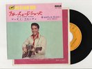 Elvis Presley 1971 Japan 45' BLUE SUEDE SHOES / TUTTI FRUTTI Japanese