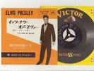 Elvis Presley 1960 Japan 45' IT'S NOW OR NEVER / MAKE ME KNOW IT Japanese a