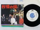 ACCEPT BREAKER BRAIN 7S-39 Japan PROMO VINYL 7