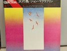 JPN LP+Obi  Mahavishnu Orchestra/Birds Of Fire 23AP 652 Miles Free Shipping