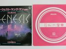 Genesis: Go West Young Man, Japanese Picture Sleeve, SFL2342, Charisma 1978, 7
