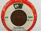 SAKSIAM PETCHCHOMPU / UNKNOWN TITLE  KILLER AFRO THAI FUNK AFROBEAT