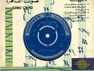 45 YEMEN Arabic AHMED QASIM Ya Aayaba EX+ ? Moriphon