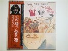 JOHN LENNON  WALLS AND BRIDGES / Japan / EAS-80065 / LP