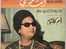  LP Arabic OUM KALSOUM Anta Oumri EX- ? Sono Cairo 22104