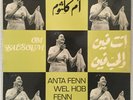  LP Arabic OUM KALSOUM Anta Feen Wal Hob Feen EX- ? Sono Cairo 22113