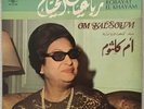  LP Arabic OUM KALSOUM Robaiyat El Khayyam NM ? Sono Cairo DSB 99